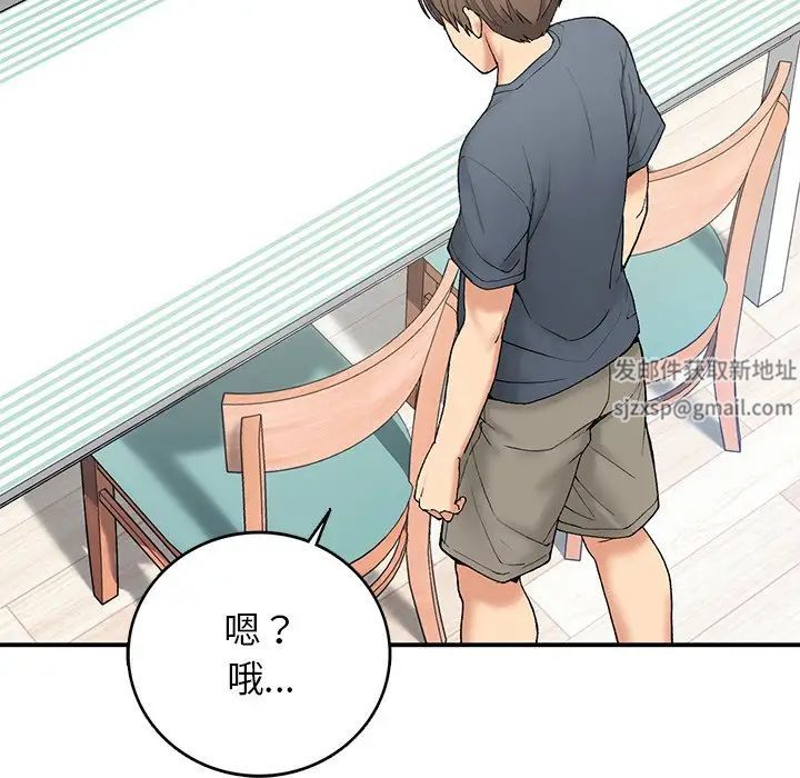 要在乡下一起生活吗第5话