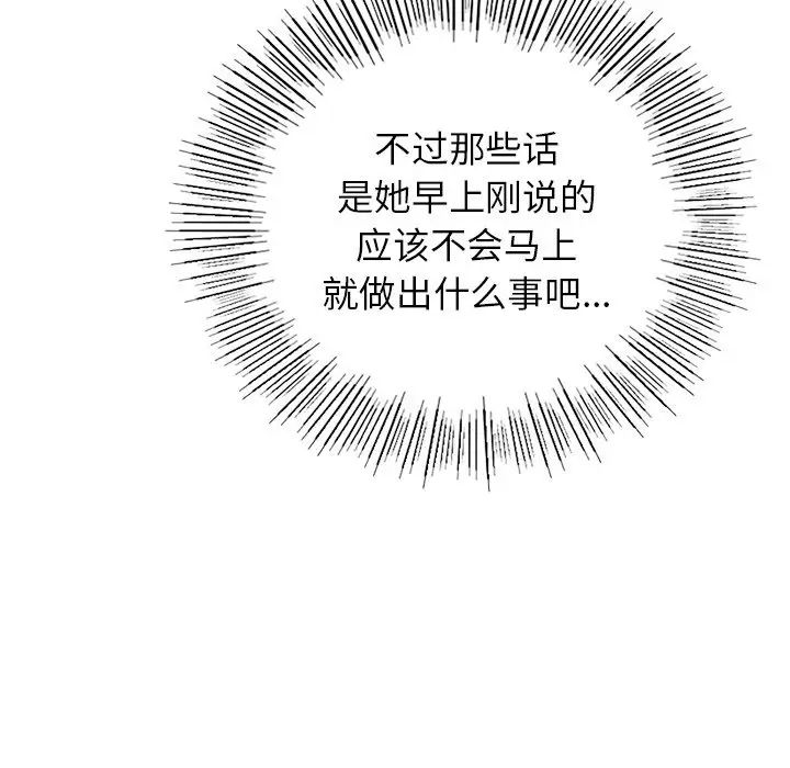 要在乡下一起生活吗第5話