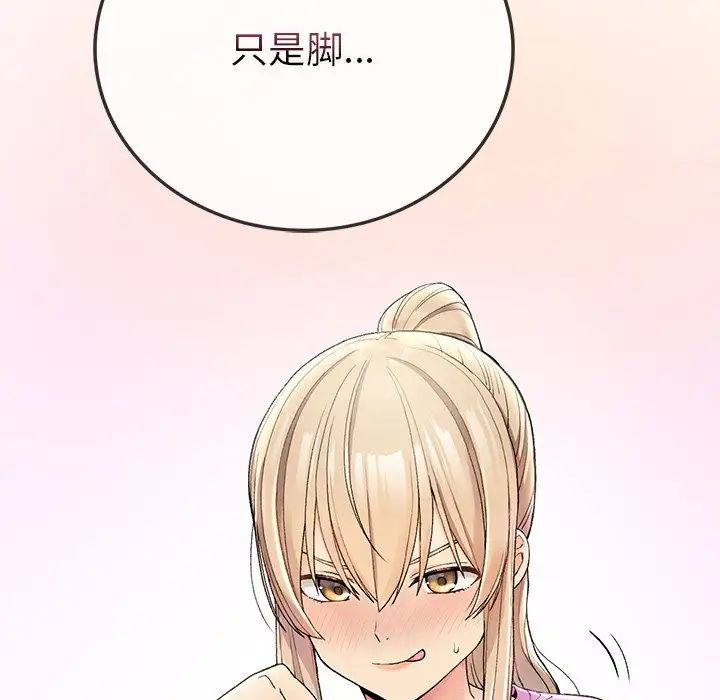 要在乡下一起生活吗第5话