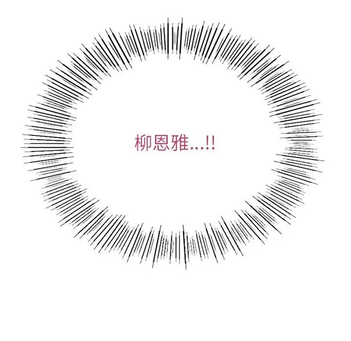 要在乡下一起生活吗第5话