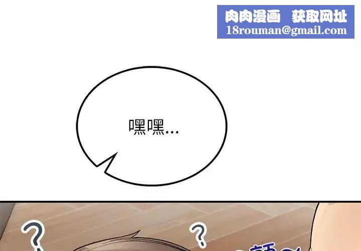 要在乡下一起生活吗第6話