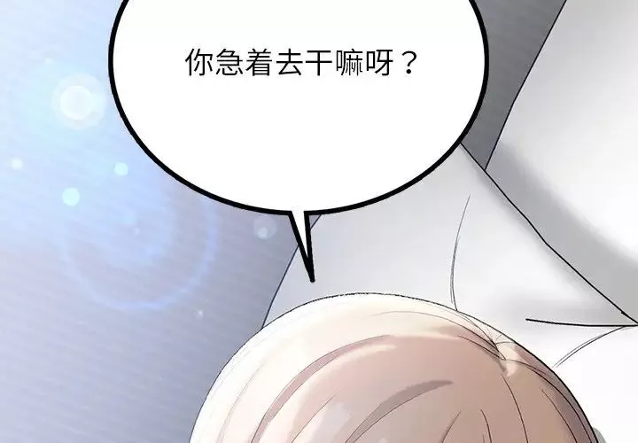 要在乡下一起生活吗第6話