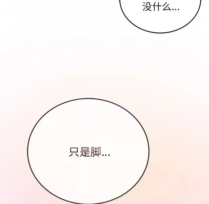 要在乡下一起生活吗-第6话 - 图片 13