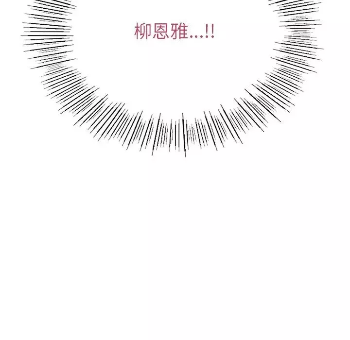 要在乡下一起生活吗-第6话 - 图片 17