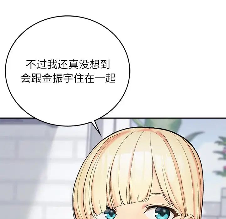 要在乡下一起生活吗第6话