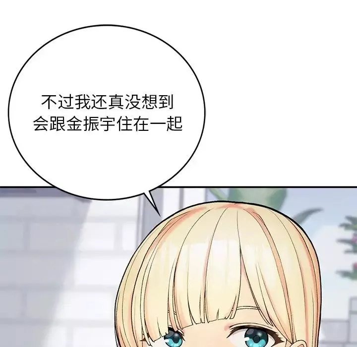 要在乡下一起生活吗-第6话 - 图片 18