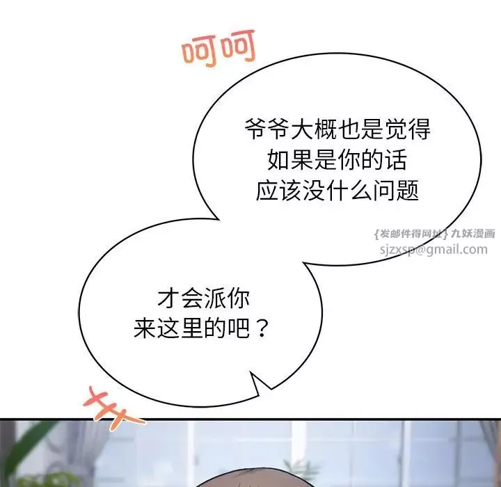 要在乡下一起生活吗-第6话 - 图片 23