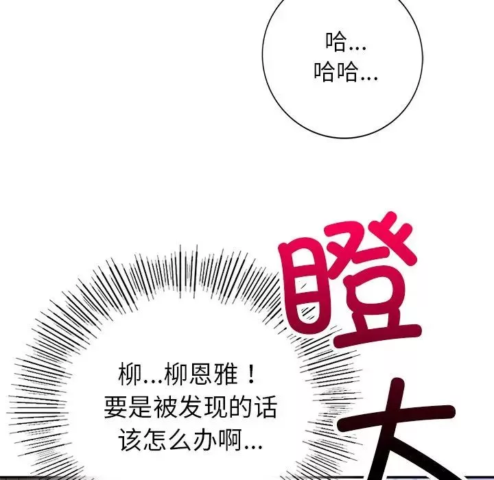 要在乡下一起生活吗-第6话 - 图片 25