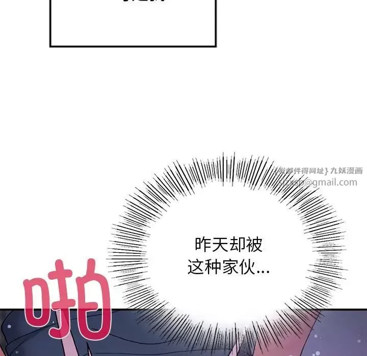 要在乡下一起生活吗-第6话 - 图片 36