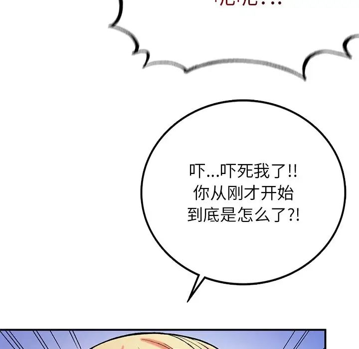 要在乡下一起生活吗第6话