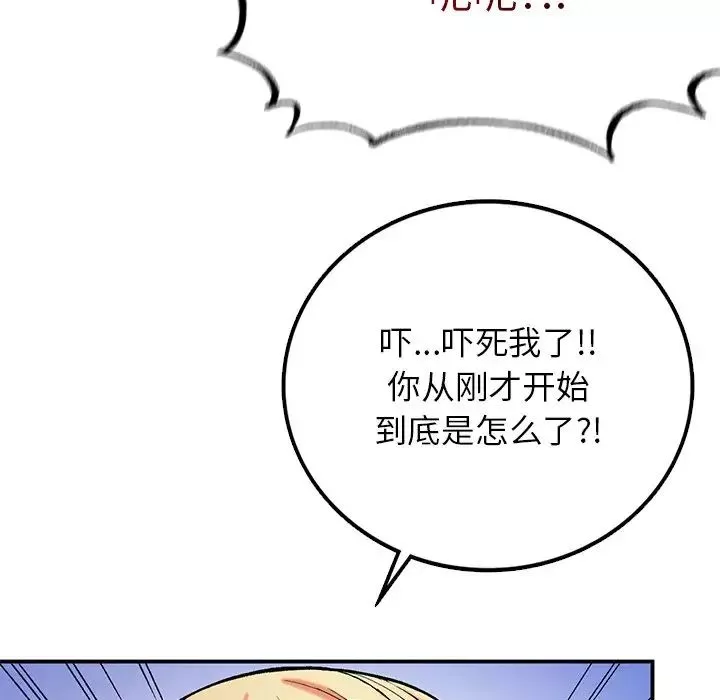 要在乡下一起生活吗-第6话 - 图片 41