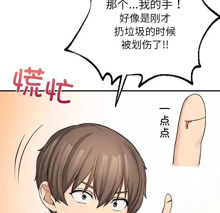 要在乡下一起生活吗-第6话 - 图片 44