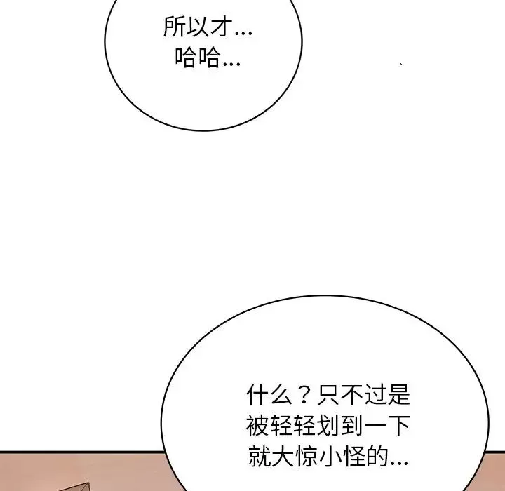 要在乡下一起生活吗-第6话 - 图片 46