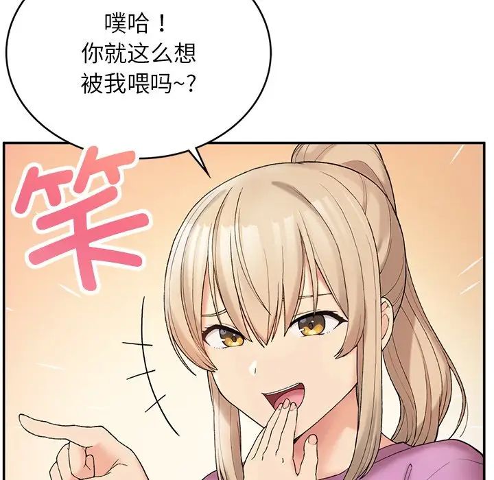 要在乡下一起生活吗第6话