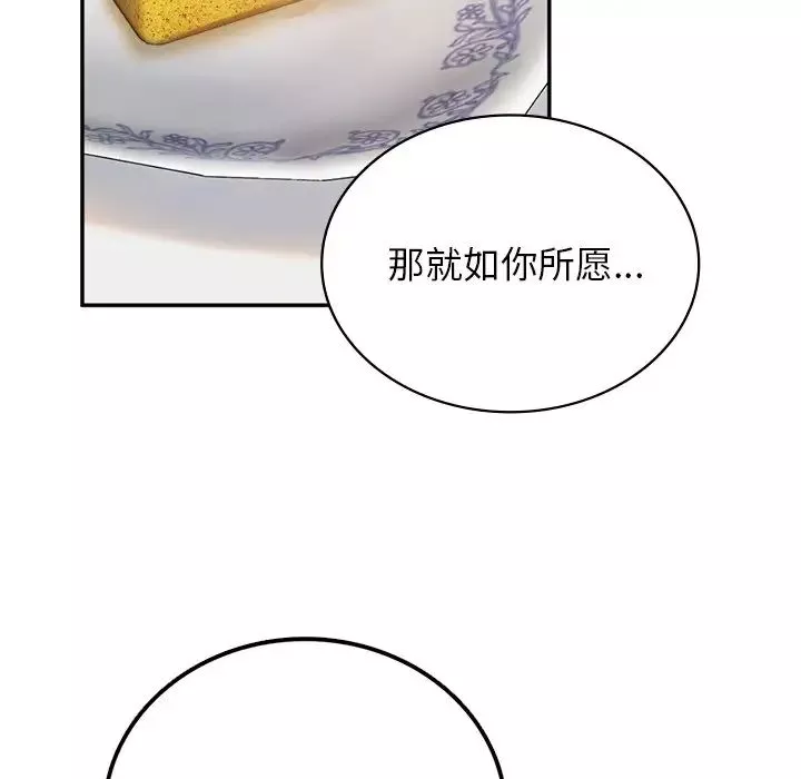 要在乡下一起生活吗-第6话 - 图片 69