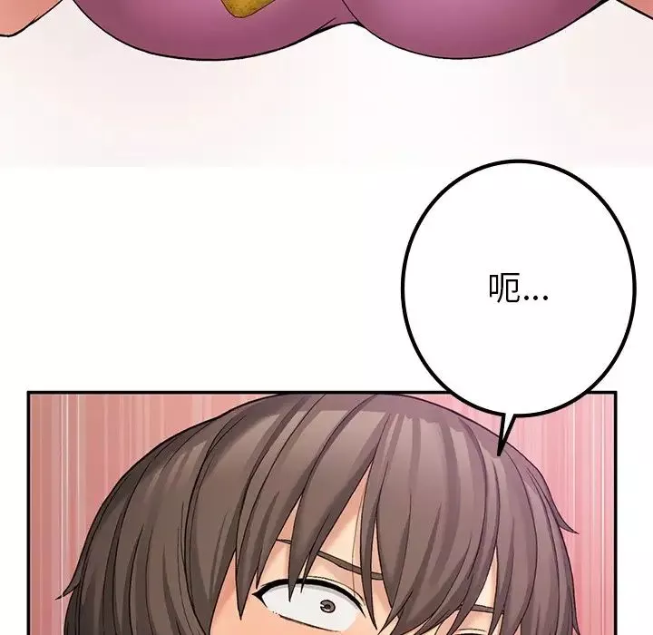 要在乡下一起生活吗-第6话 - 图片 72
