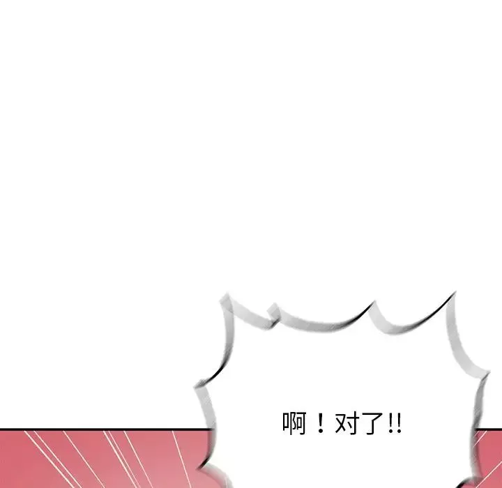 要在乡下一起生活吗第6話