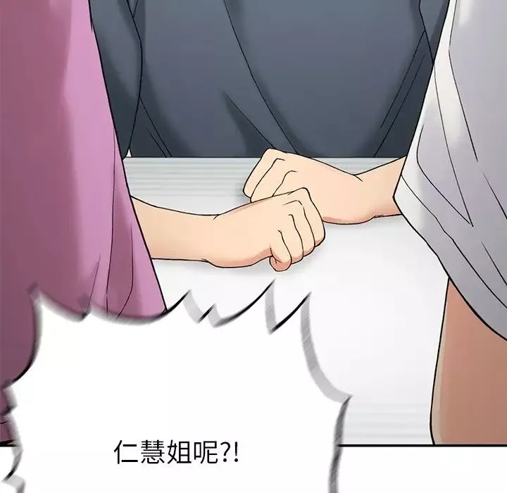 要在乡下一起生活吗-第6话 - 图片 94