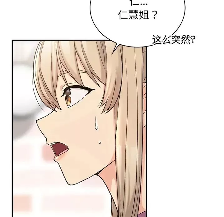 要在乡下一起生活吗第6話