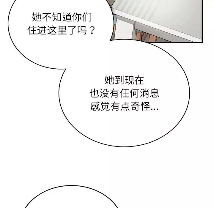要在乡下一起生活吗-第6话 - 图片 100