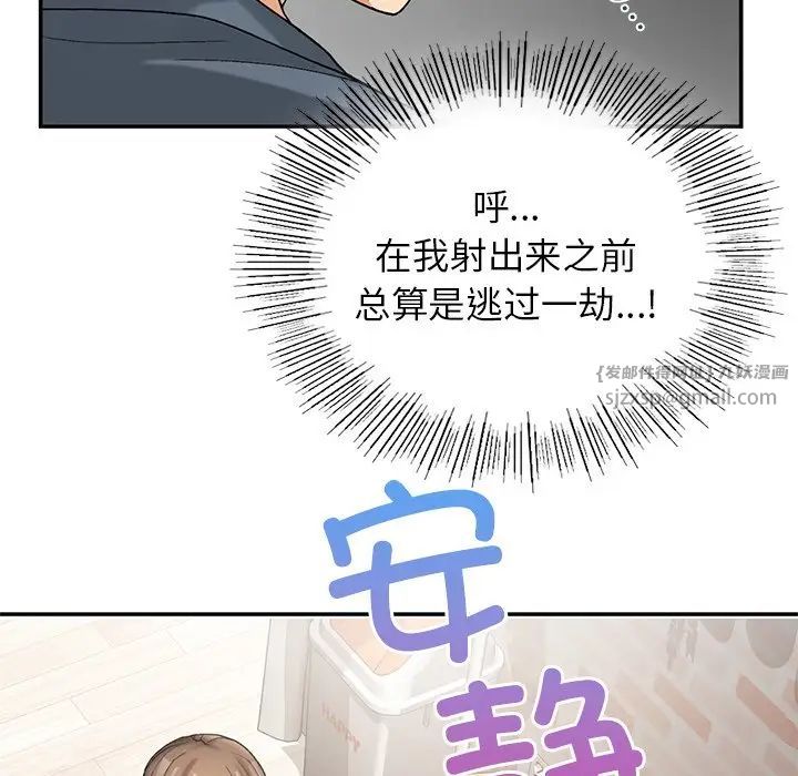 要在乡下一起生活吗第6话