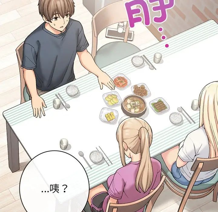 要在乡下一起生活吗第6话