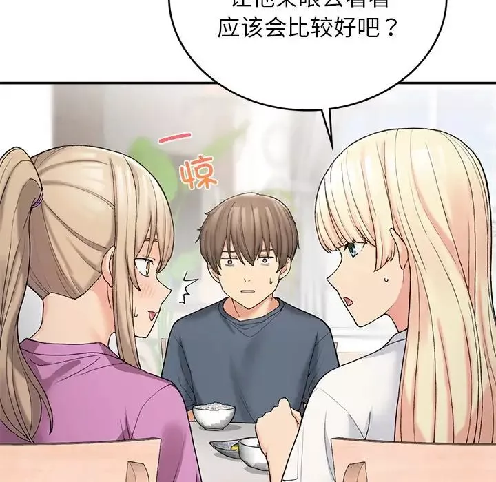 要在乡下一起生活吗-第6话 - 图片 110