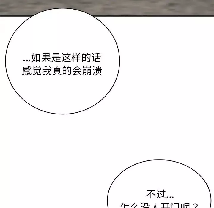 要在乡下一起生活吗第6話