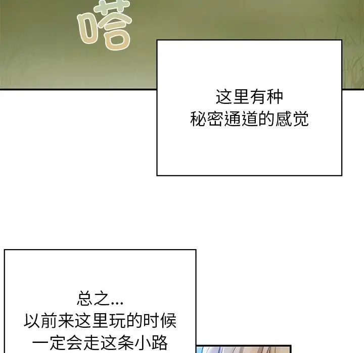 要在乡下一起生活吗第6话