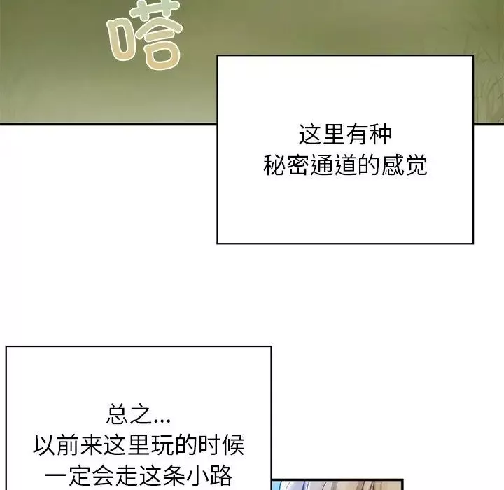要在乡下一起生活吗-第6话 - 图片 137