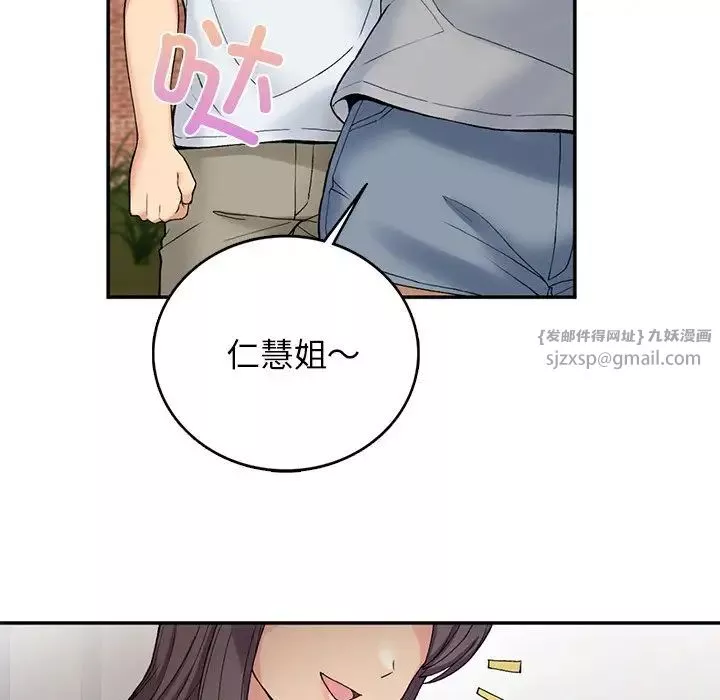 要在乡下一起生活吗第6話