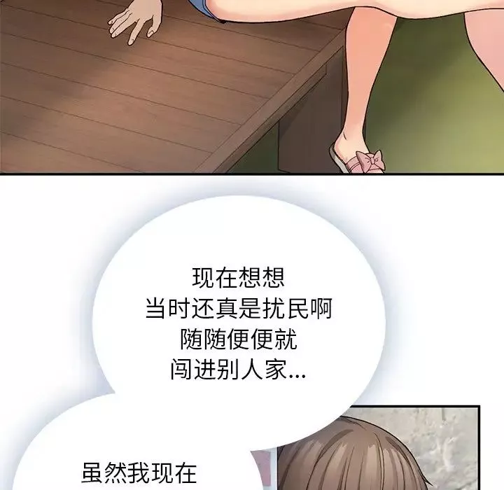 要在乡下一起生活吗-第6话 - 图片 143