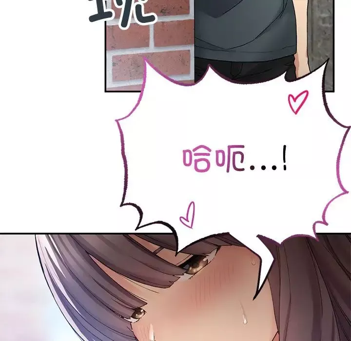 要在乡下一起生活吗第6話