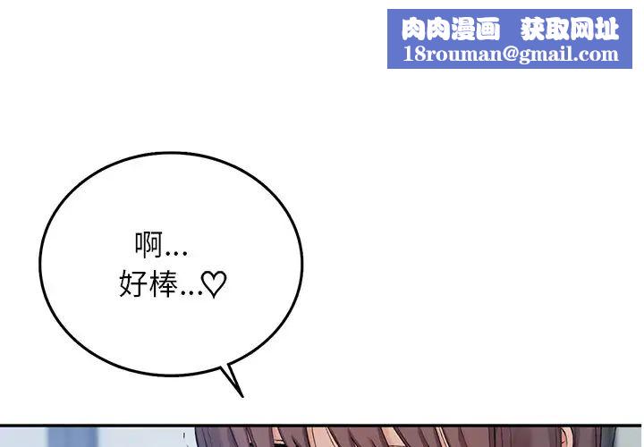 要在乡下一起生活吗第7话