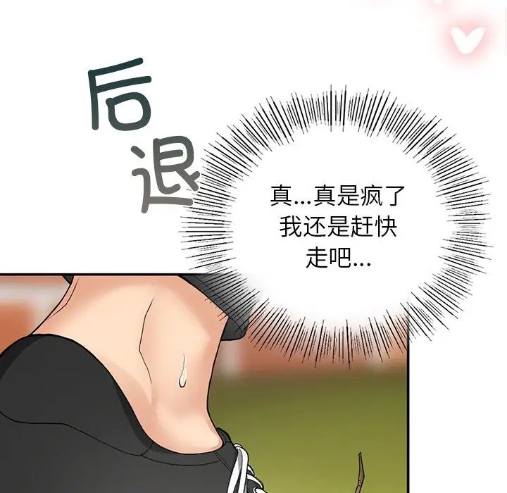 要在乡下一起生活吗第7话