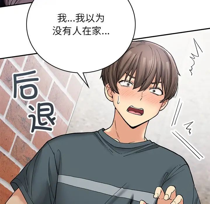 要在乡下一起生活吗第7话