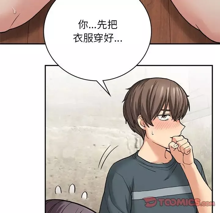 要在乡下一起生活吗-第7话 - 图片 33