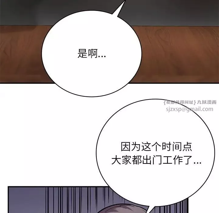 要在乡下一起生活吗-第7话 - 图片 38
