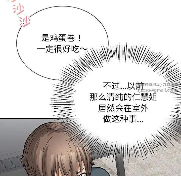 要在乡下一起生活吗第7话