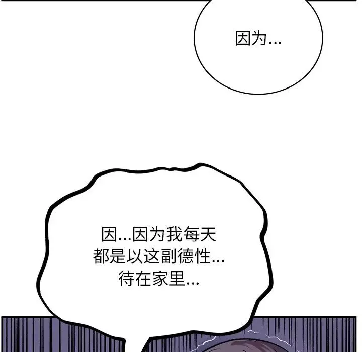 要在乡下一起生活吗-第7话 - 图片 47