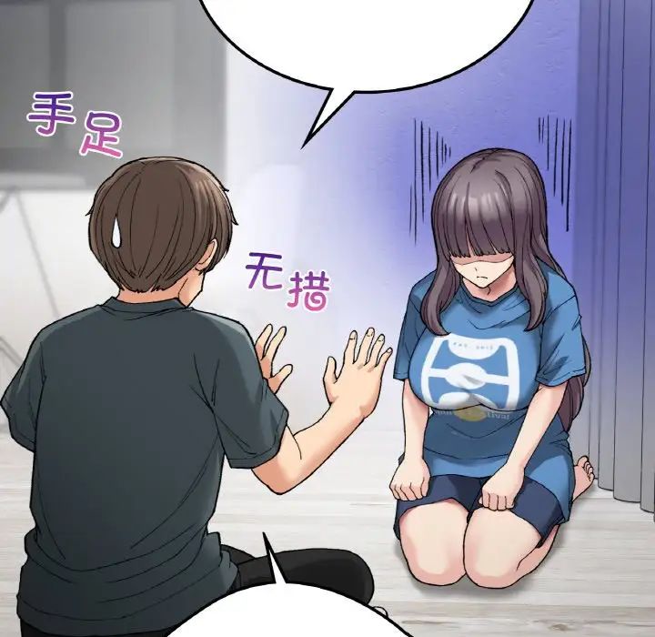 要在乡下一起生活吗第7话