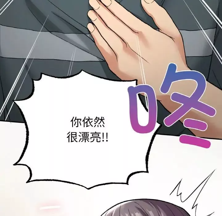 要在乡下一起生活吗-第7话 - 图片 53