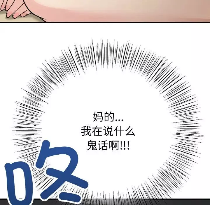 要在乡下一起生活吗第7話