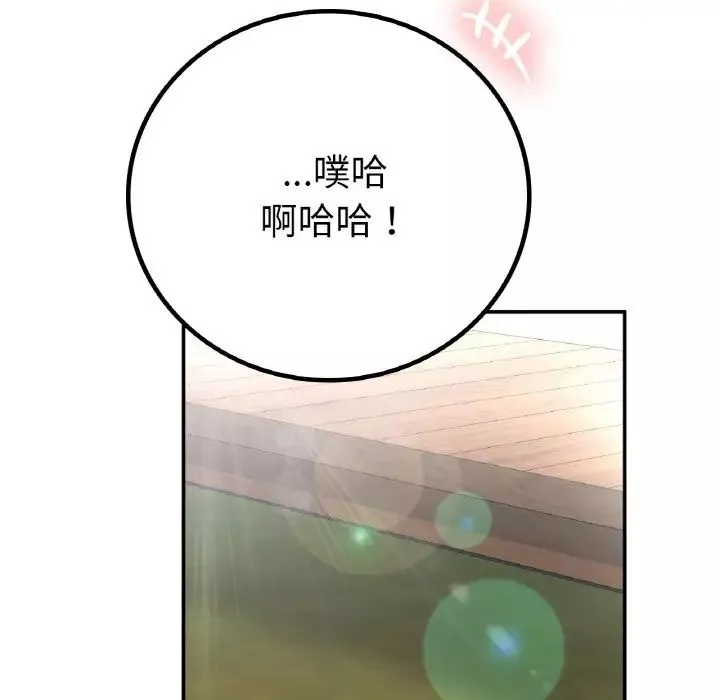 要在乡下一起生活吗-第7话 - 图片 59