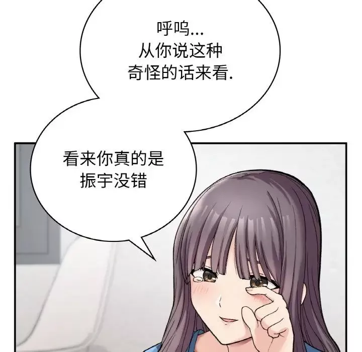 要在乡下一起生活吗-第7话 - 图片 61