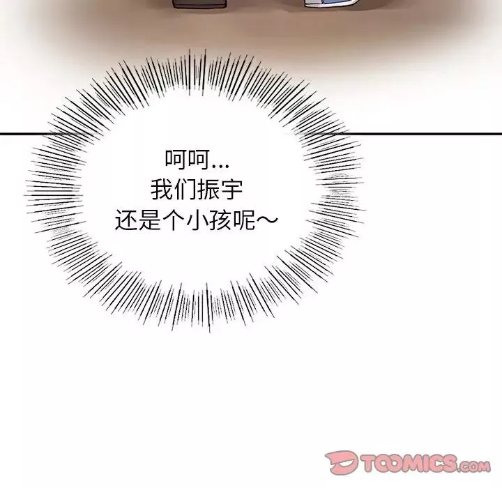 要在乡下一起生活吗-第7话 - 图片 69
