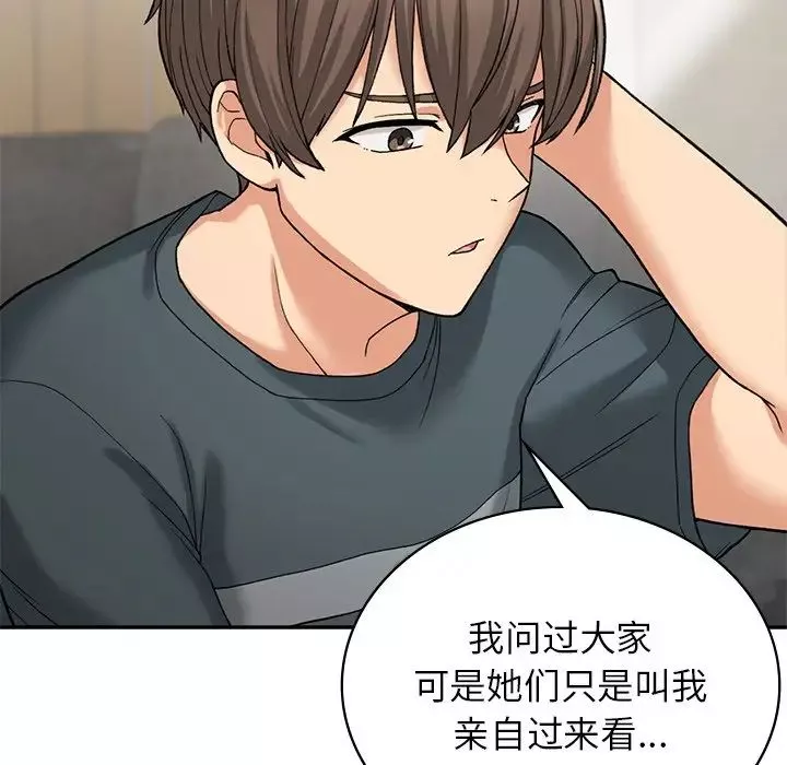 要在乡下一起生活吗-第7话 - 图片 74