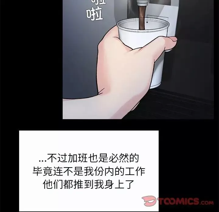 要在乡下一起生活吗-第7话 - 图片 87
