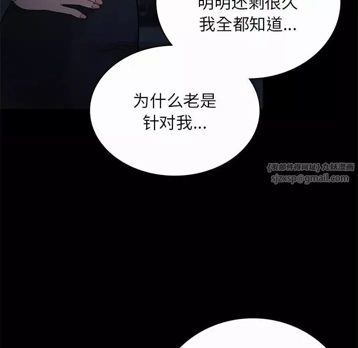要在乡下一起生活吗-第7话 - 图片 91
