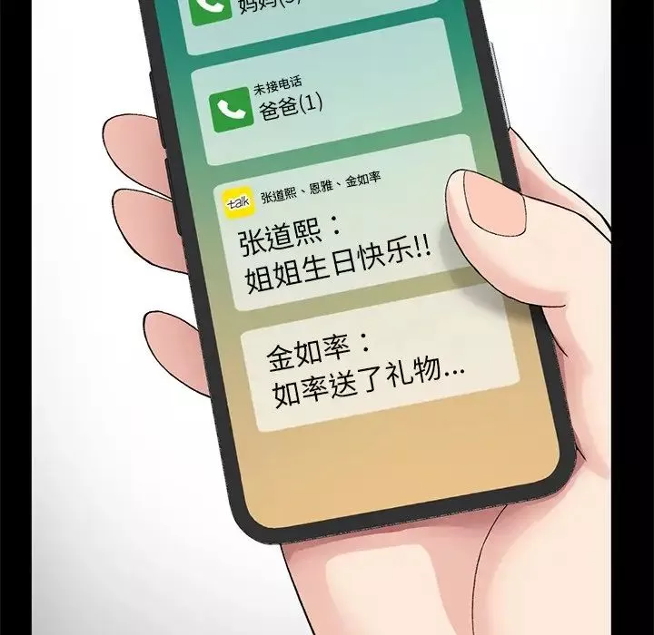 要在乡下一起生活吗-第7话 - 图片 95